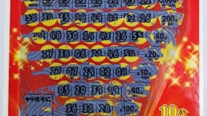 刮刮乐“好运十倍”带来好运  日喀则彩民喜中一等奖40万元