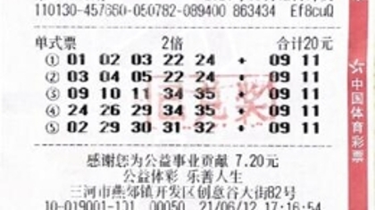 廊坊1196万大奖得主：研究号码就像做数学题，好玩有趣