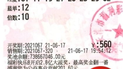 天津彩民双色球复式喜中10注二等奖305万元