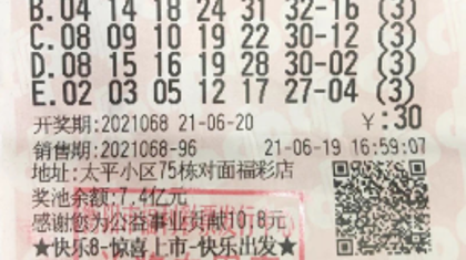 特别的父亲节礼物 衡阳彩民独揽3注双色球二等奖41.4万元