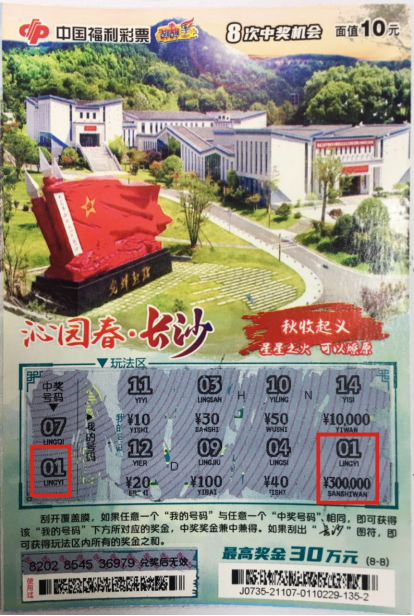 刮刮乐3 刮刮乐3