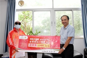 中山1096万大奖得主领奖：上个月一号之差错失一等奖 新车已订购