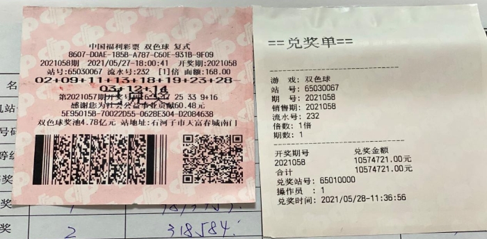 双色球2 双色球2