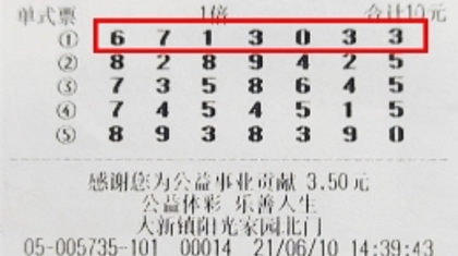 守号十余年 苏州彩友领走体彩500万大奖
