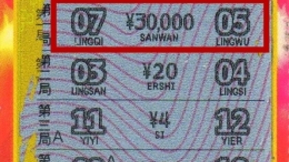 为花掉零钱买2张刮刮乐 意外刮中3万元奖金