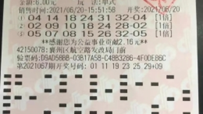 因天气太热，选择推迟领取13万大奖