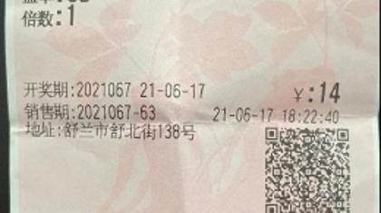 两位双色球二等奖得主在兑奖处相遇，交流分享起中奖心得