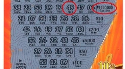 火热六月，东莞福彩“刮刮乐”再爆出百万大奖