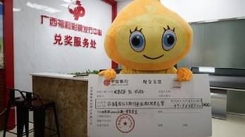 守号两个多月 收获双色球头奖