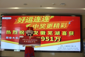 芜湖951万大奖得主现身领奖，选号不靠技巧靠缘分！