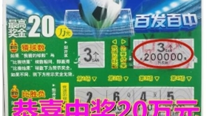 特别的周末惊喜 兰州再现一波福彩大奖