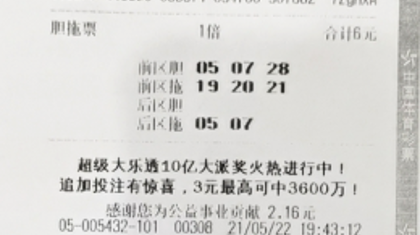 苏州购彩者领走大乐透518万大奖