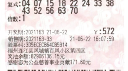 福州小伙喜中快乐8游戏千万巨奖 1035万元奖金 拿走，拿走，别客气！