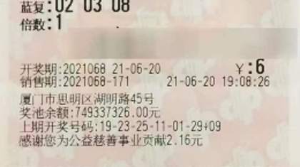 55万、41万！厦门两彩民现身领奖 没想到都是机选的