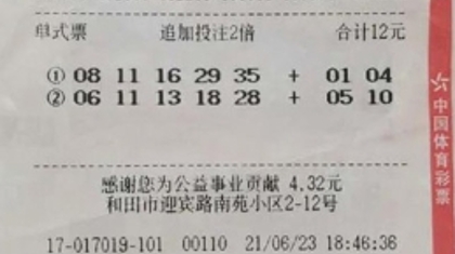 追加中千万！四地中奖者聊投注心得