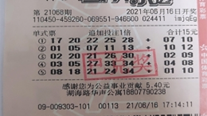 坚持购彩十余年 北海幸运儿喜中大乐透19万