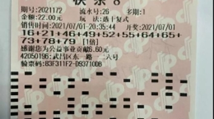 先中双色球，再中快乐8！武汉千万元大奖得主好运爆棚