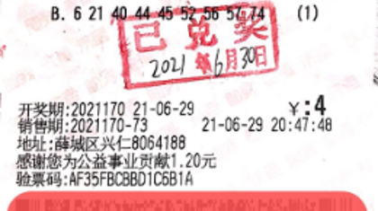 薛城彩友奖上奖 60万元大奖带回家