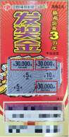 连续两天“发奖金”，喜获3万元头奖