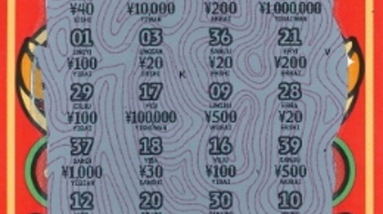 西安北站刮刮乐旗舰店中出“六福喜事”百万大奖