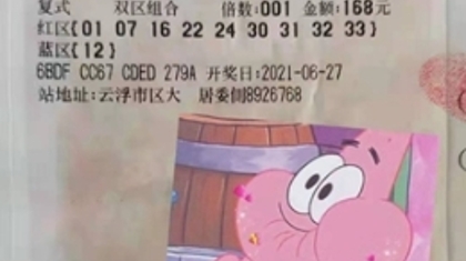 云浮热心公益女彩民喜中双色球银奖