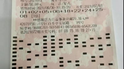 武汉957万兑奖直击：七旬老人十年机选，终于圆了大奖梦