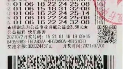 重庆双色球954万得主来啦！是位买彩18年的七旬大爷