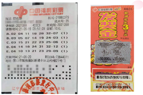 营口鲅鱼圈一彩站同天中出 “双色球”、“发奖金”两注大奖