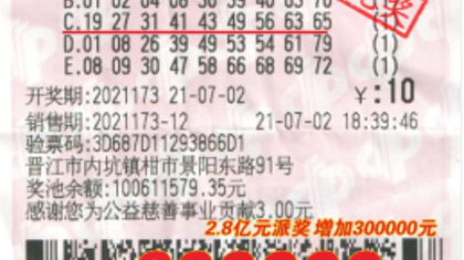 换零钱机选快乐8 泉州彩民喜获选九60万