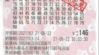 泉州彩民巧用学号作快乐8胆码 选八7胆全拖中奖89.3万