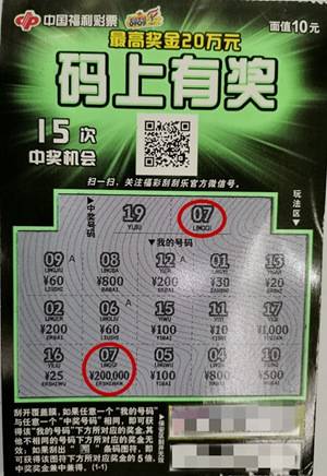 刮刮乐2 刮刮乐2