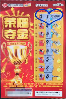 刮刮乐4 刮刮乐4