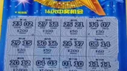 小伙打发时间幸运刮中“金福星”15万元