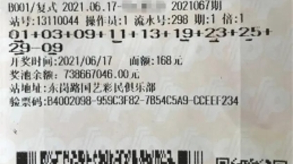 全奇组合+冷号回补 石家庄购彩者获双色球752万大奖