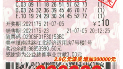 自选不中机选中 南安彩民收获快乐8游戏60万