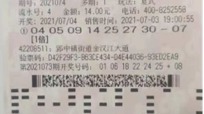 【荆门584万大奖兑奖直击】福彩投注机助攻，彩民幸运拿大奖