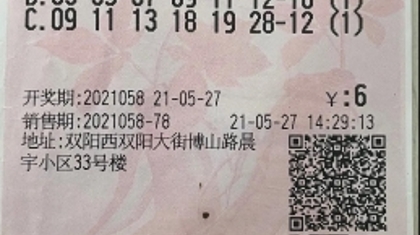 有惊无险！双色球中奖30多万元，竟过了一个多月才知道！