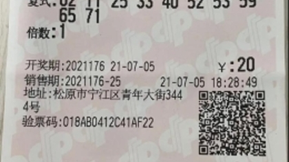 “快乐8”派奖期间，吉林彩民接连传来喜讯，这不又一彩民领走60万！