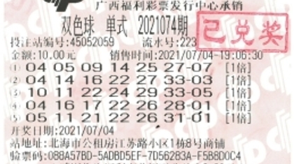 北海购彩者机选中得582万双色球头奖