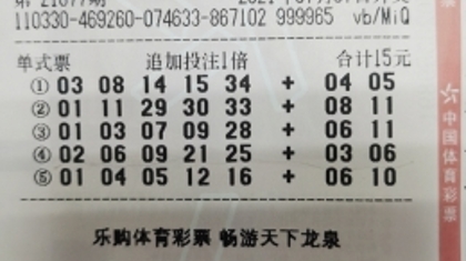 无心一说“随机”湖州购彩者喜中大奖33万余元