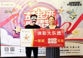 震惊！他中了959万元，竟然要这么用！