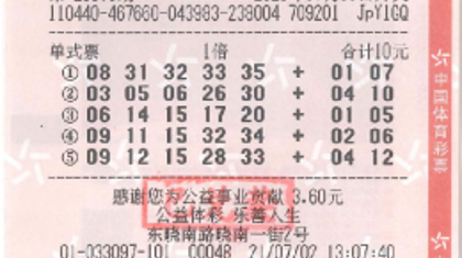 平常心对待中奖！广州五旬夫妇领走大乐透1000万元？