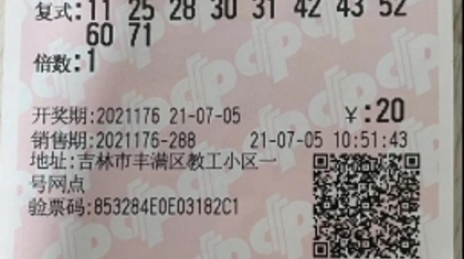 吉林市这个彩站太哇塞，短短一个多月“快乐8”选九中九就中3个了！