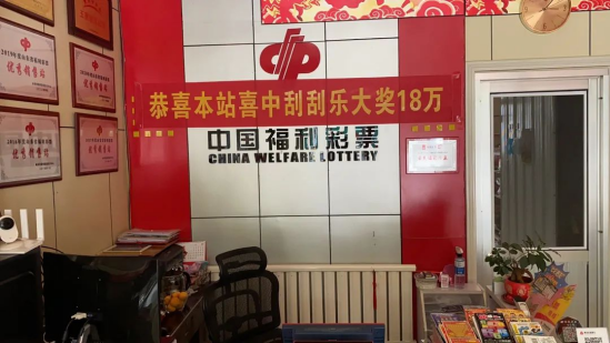 刮刮乐6 刮刮乐6