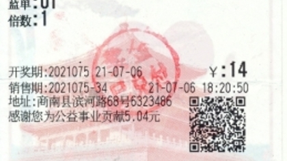 商洛双色球1001.8万元大奖得主已领奖