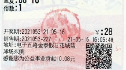 双色球1037万大奖得主：我想资助山里娃