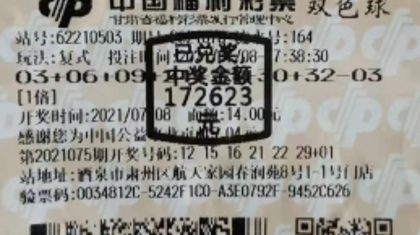 运气爆棚！酒泉再次中出双色球二等奖