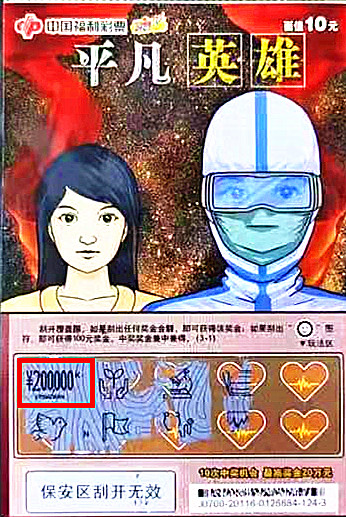 刮刮乐8 刮刮乐8