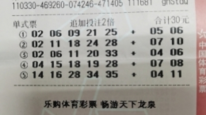 安吉购彩者喜中大乐透66.72万元