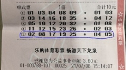 机选中大奖 杭州购彩者中得大乐透16万